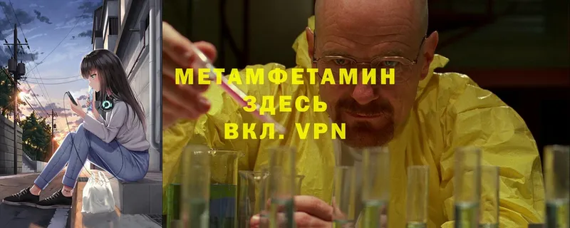 МЕТАМФЕТАМИН Methamphetamine  Кушва 